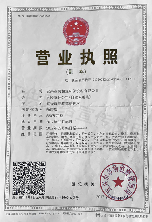 營業執照
